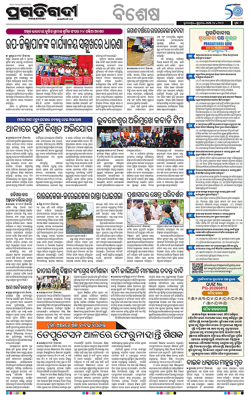 KBK-WESTERN-ODISHA-14-08-2026-15