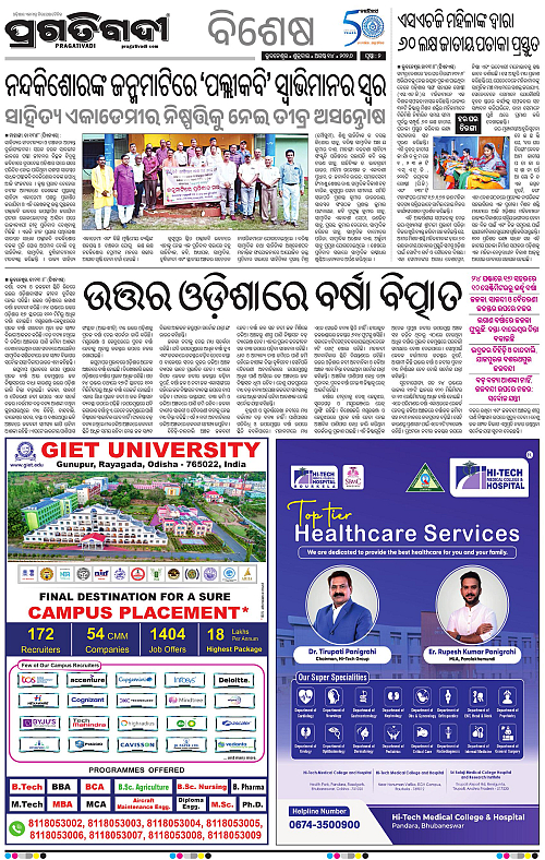 NORTHERN SOUTHERN ODISHA 14-08-2026-02