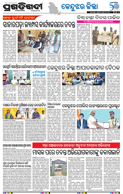 NORTHERN SOUTHERN ODISHA 14-08-2026-07