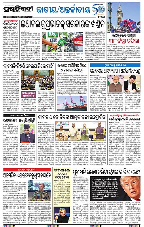 NORTHERN SOUTHERN ODISHA 14-08-2026-10