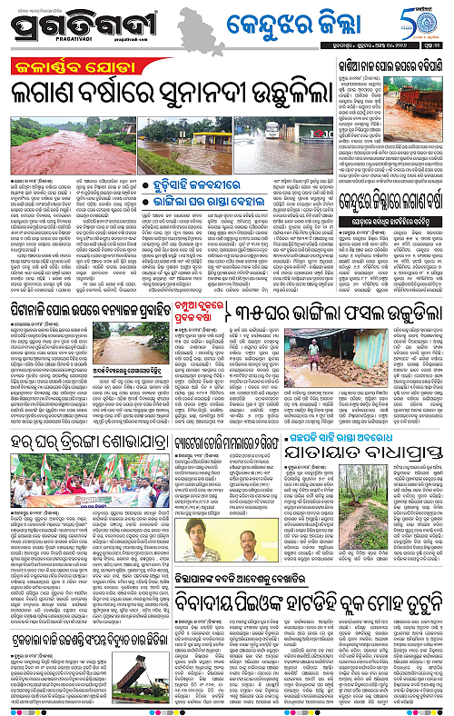 NORTHERN SOUTHERN ODISHA 14-08-2026-11