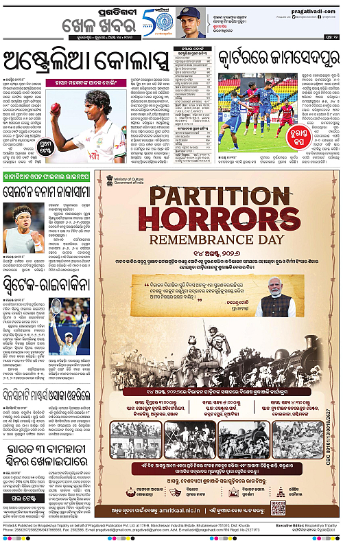 NORTHERN SOUTHERN ODISHA 14-08-2026-12