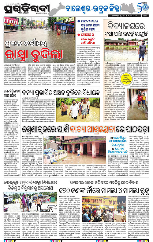 NORTHERN SOUTHERN ODISHA 14-08-2026-13