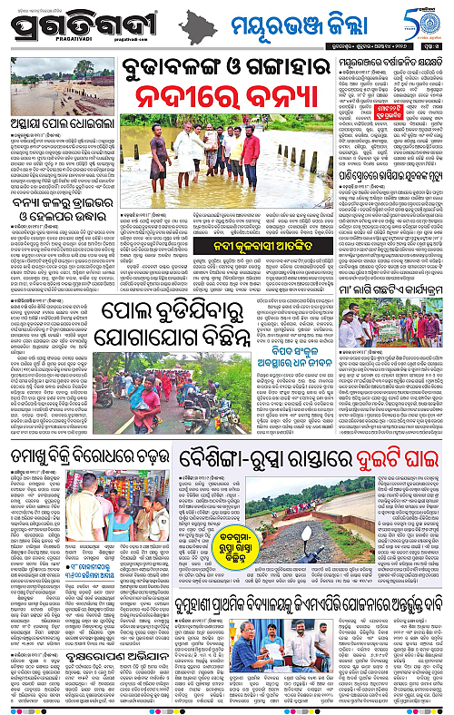 NORTHERN SOUTHERN ODISHA 14-08-2026-14