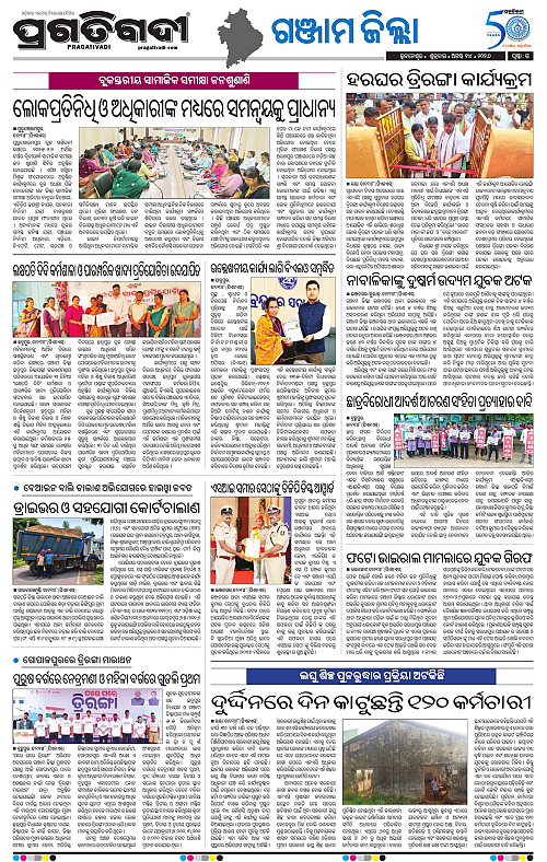 NORTHERN SOUTHERN ODISHA 14-08-2026-15