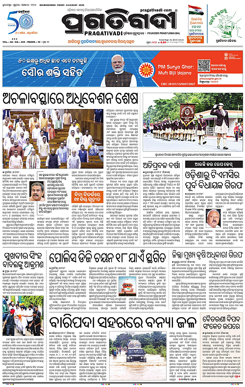 COASTAL ODISHA 14-08-2026-01
