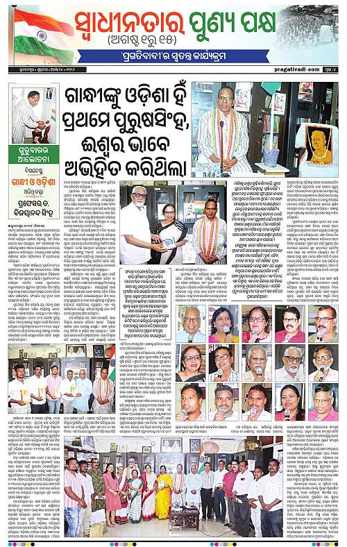 COASTAL ODISHA 14-08-2026-04