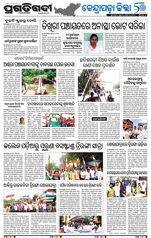 COASTAL ODISHA 14-08-2026-07