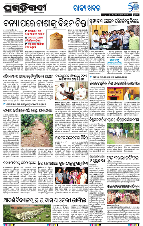 COASTAL ODISHA 14-08-2026-08