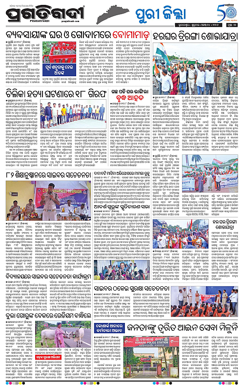 COASTAL ODISHA 14-08-2026-11