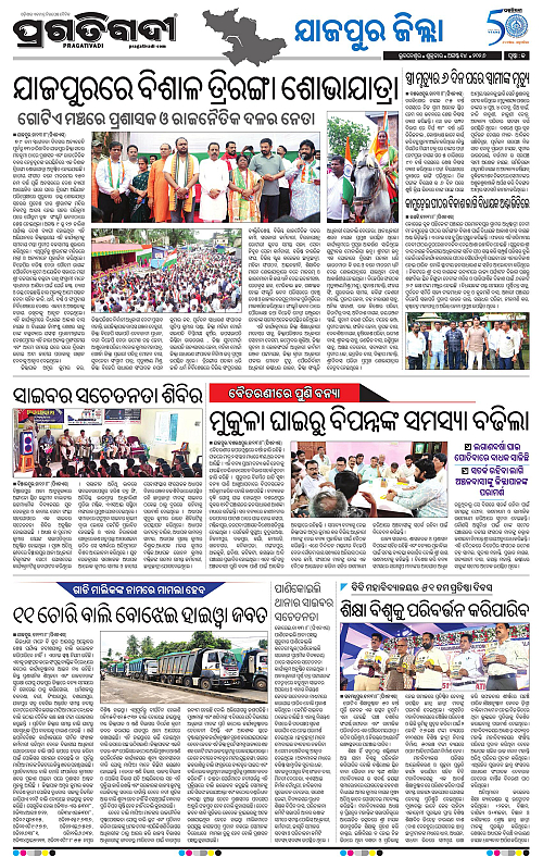 COASTAL ODISHA 14-08-2026-13