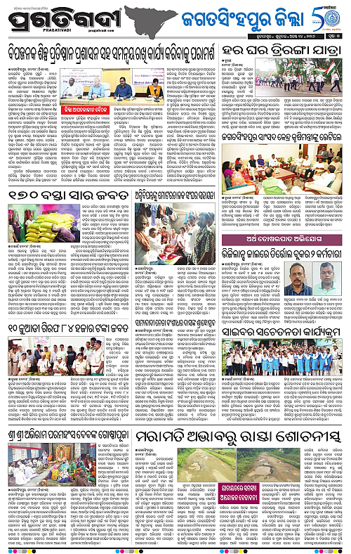 COASTAL ODISHA 14-08-2026-14