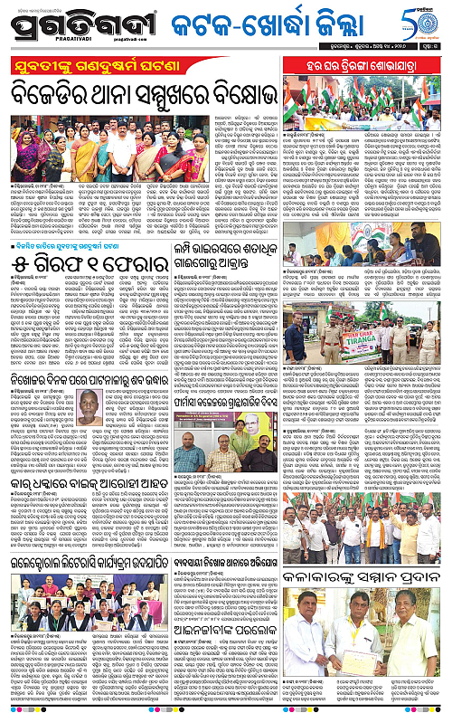 COASTAL ODISHA 14-08-2026-15