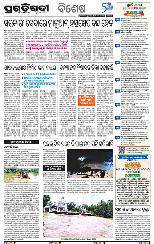 TWIN CITY 14-08-2026-05