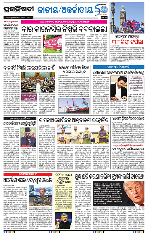 TWIN CITY 14-08-2026-10