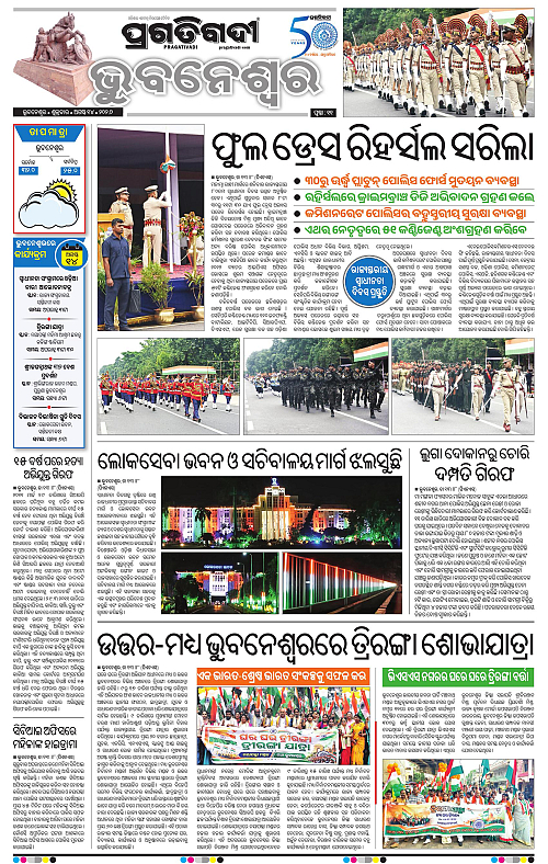 TWIN CITY 14-08-2026-11