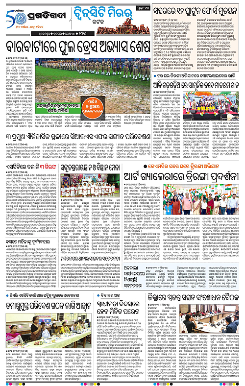 TWIN CITY 14-08-2026-13