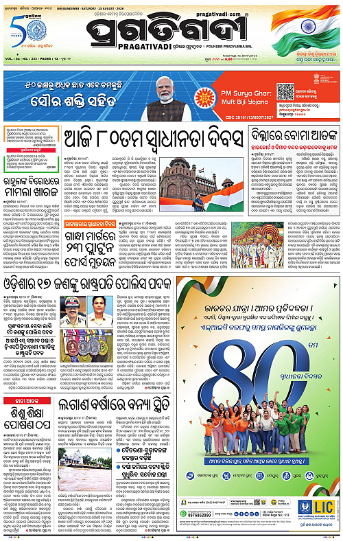 KBK-WESTERN-ODISHA-15-08-2026-01