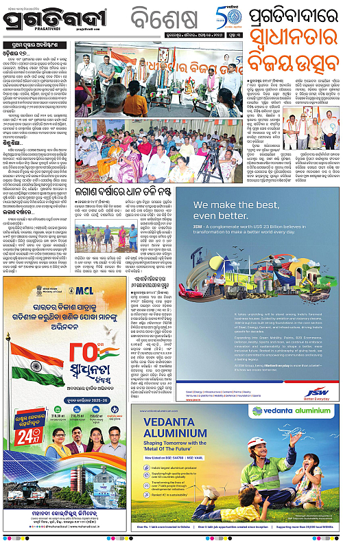 KBK-WESTERN-ODISHA-15-08-2026-03
