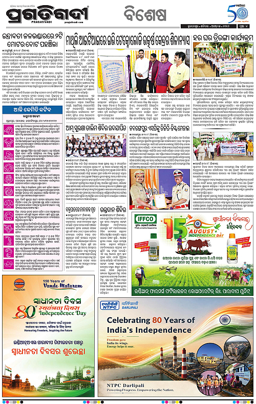 KBK-WESTERN-ODISHA-15-08-2026-04