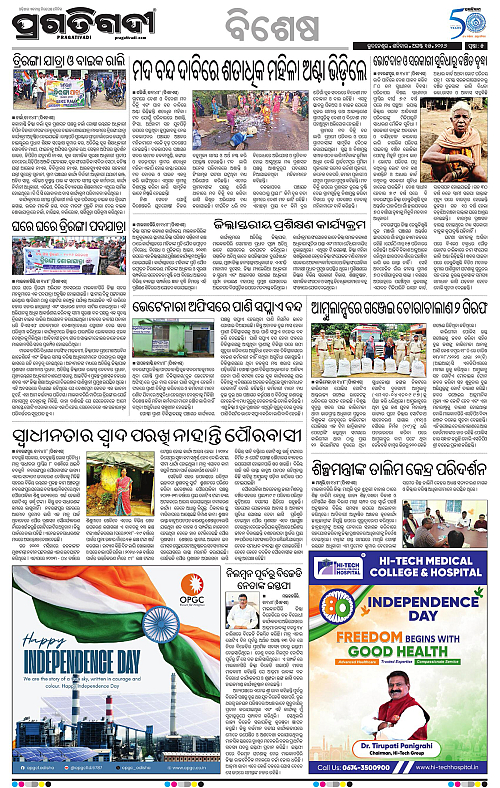 KBK-WESTERN-ODISHA-15-08-2026-05