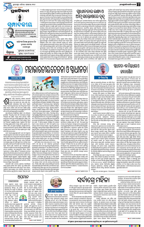 KBK-WESTERN-ODISHA-15-08-2026-06