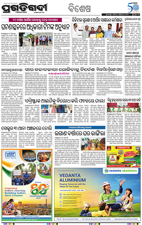 KBK-WESTERN-ODISHA-15-08-2026-11
