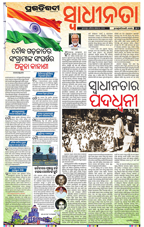 KBK-WESTERN-ODISHA-15-08-2026-13