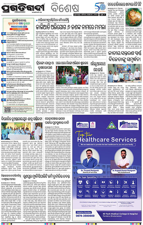 KBK-WESTERN-ODISHA-15-08-2026-17