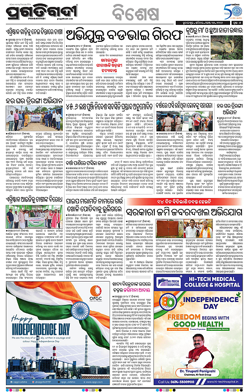 KBK-WESTERN-ODISHA-15-08-2026-19