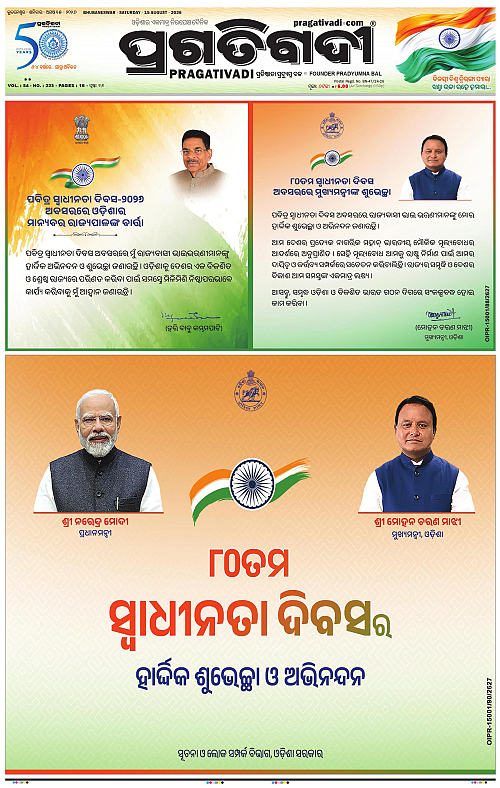 NORTHERN SOUTHERN ODISHA 15-08-2026-01
