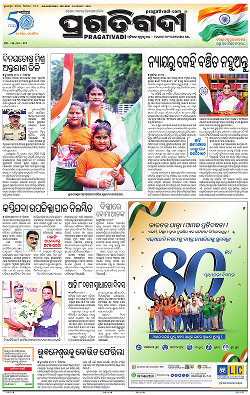 NORTHERN SOUTHERN ODISHA 15-08-2026-03