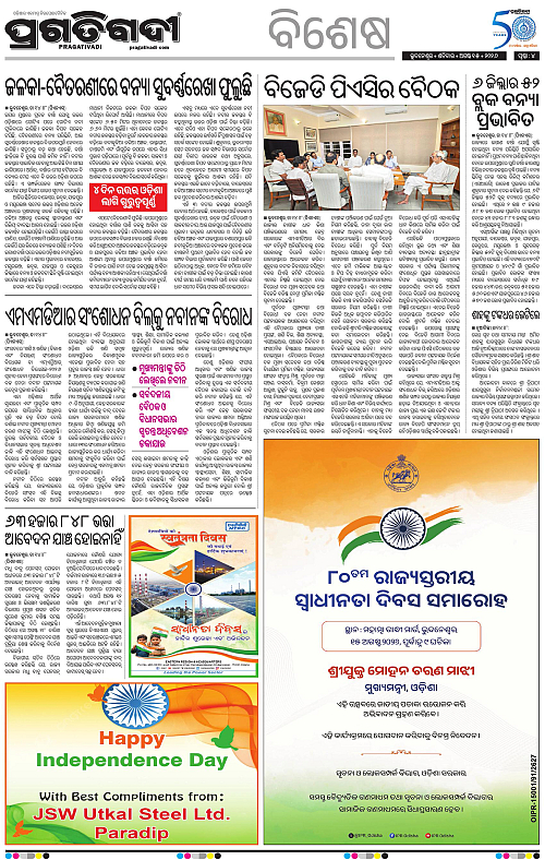 NORTHERN SOUTHERN ODISHA 15-08-2026-04
