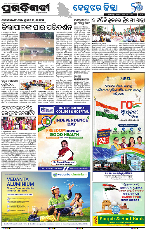 NORTHERN SOUTHERN ODISHA 15-08-2026-07