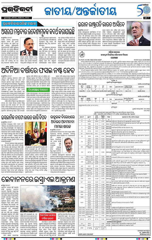 NORTHERN SOUTHERN ODISHA 15-08-2026-08