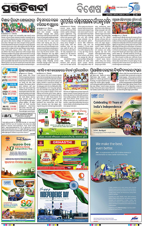 NORTHERN SOUTHERN ODISHA 15-08-2026-09