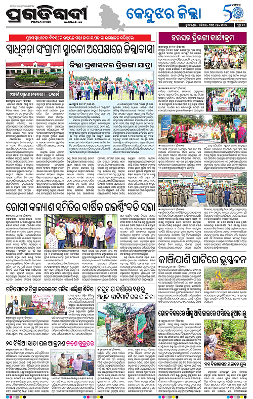 NORTHERN SOUTHERN ODISHA 15-08-2026-11
