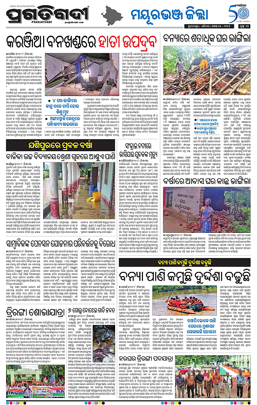NORTHERN SOUTHERN ODISHA 15-08-2026-12