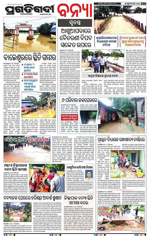 NORTHERN SOUTHERN ODISHA 15-08-2026-13