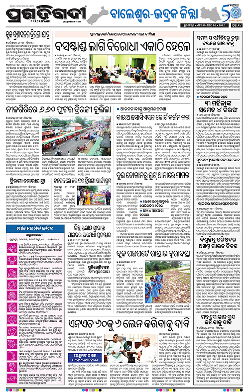 NORTHERN SOUTHERN ODISHA 15-08-2026-14