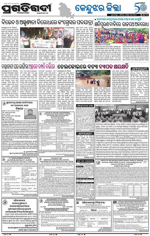 NORTHERN SOUTHERN ODISHA 15-08-2026-15
