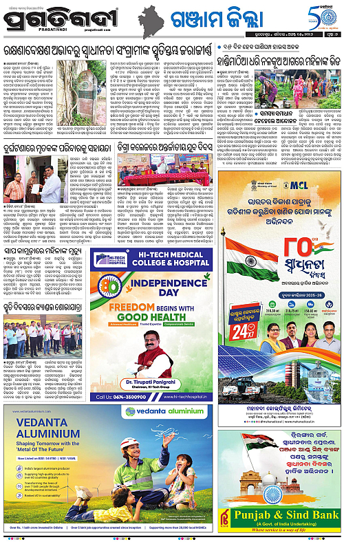 NORTHERN SOUTHERN ODISHA 15-08-2026-21