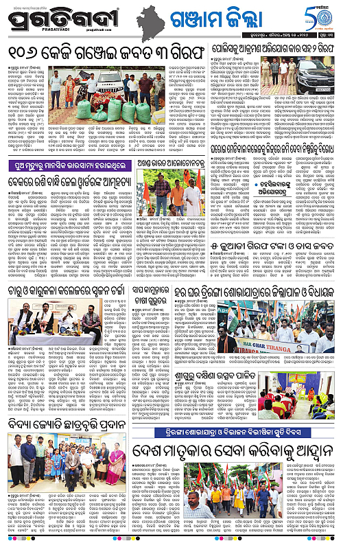 NORTHERN SOUTHERN ODISHA 15-08-2026-25