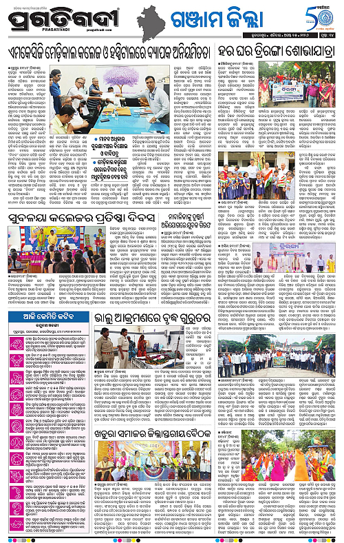 NORTHERN SOUTHERN ODISHA 15-08-2026-26