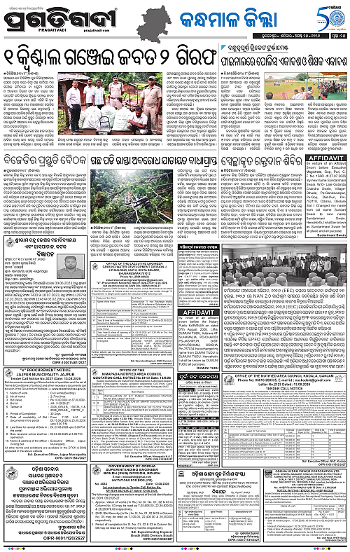 NORTHERN SOUTHERN ODISHA 15-08-2026-27