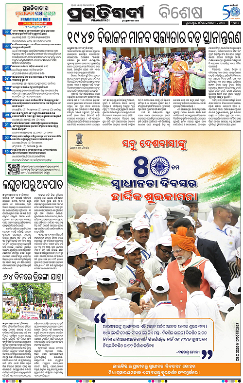 COASTAL ODISHA 15-08-2026-05