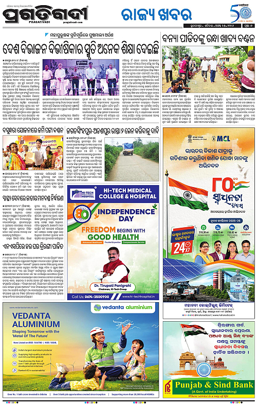 COASTAL ODISHA 15-08-2026-07