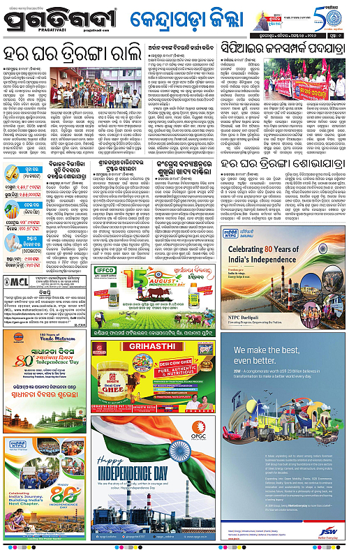 COASTAL ODISHA 15-08-2026-09