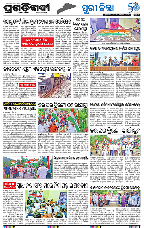 COASTAL ODISHA 15-08-2026-11