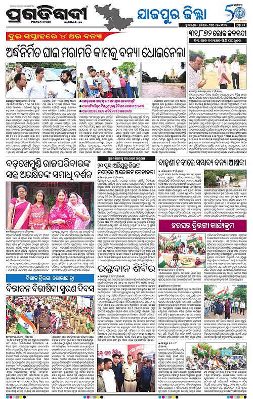 COASTAL ODISHA 15-08-2026-12